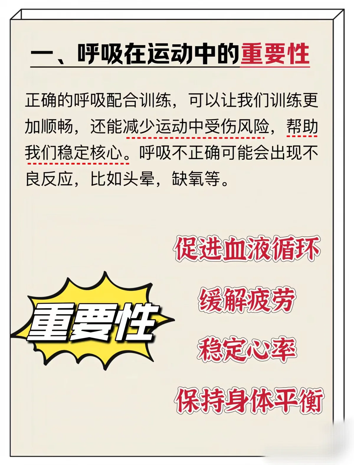 如何根据篮球比赛的不同阶段调整力量训练强度?_1